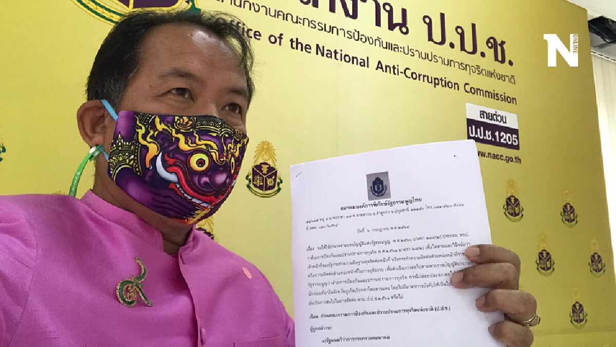 ศรีสุวรรณ ร้อง ป.ป.ช. สอบจ.บุรีรัมย์ทั้งจังหวัดฉีดวัคซีนเข็ม3ตำรวจ