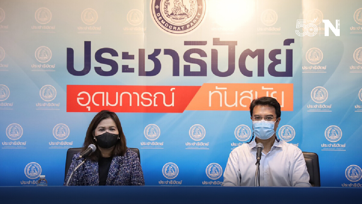 "ปริญญ์-ดรุณวรรณ" หนุนยกระดับมาตรการคุมโควิด แต่ต้องเยียวยา-มีแผนชัดเจน