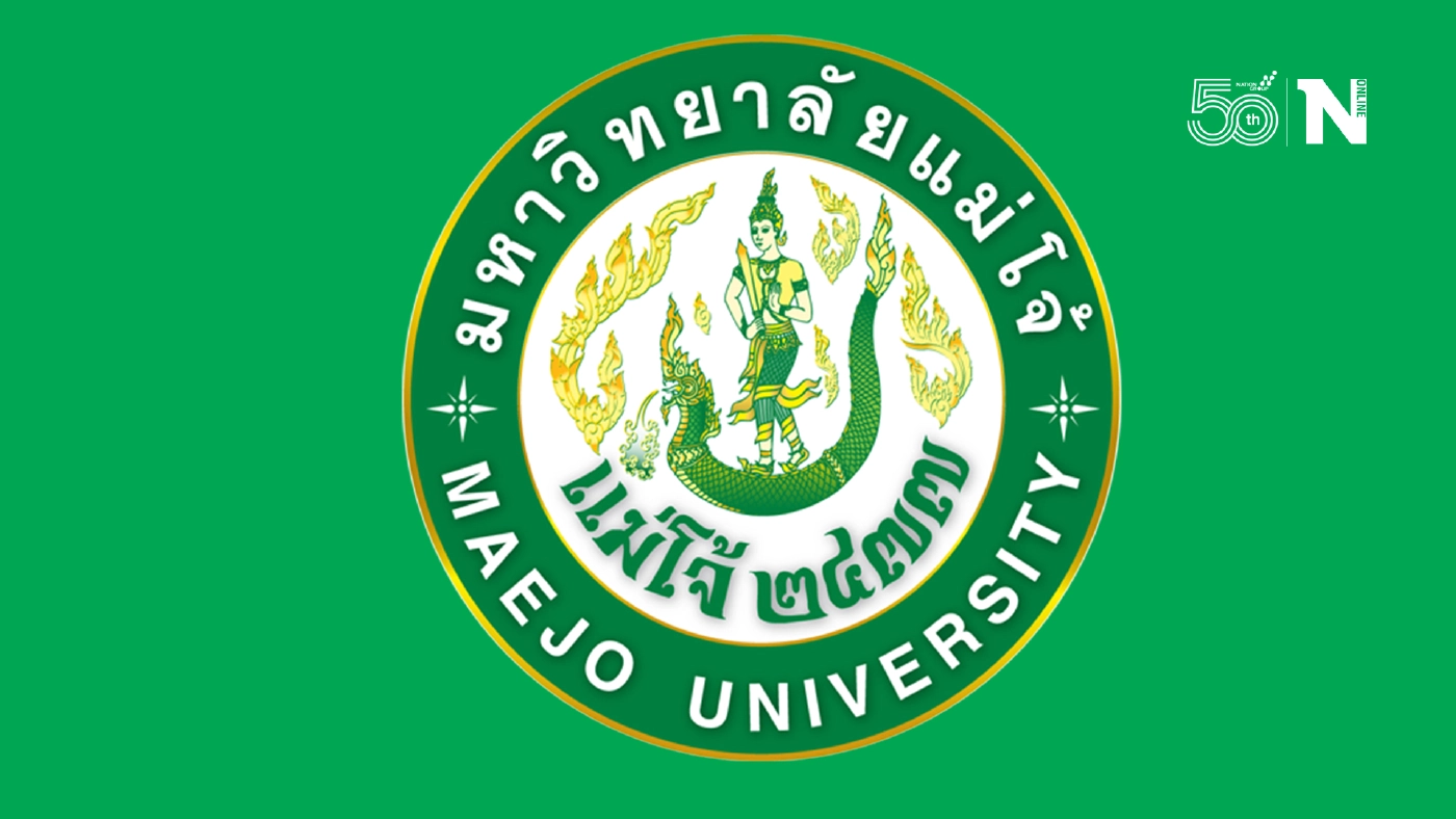 มหาวิทยาลัยแม่โจ้เชียงใหม่ ประกาศลดค่าเทอมให้นักศึกษา 50%