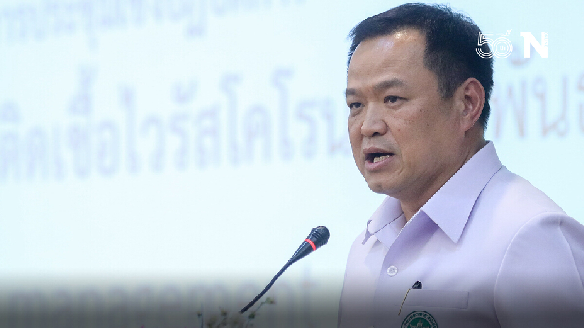 "ศุภชัย"ป้อง"อนุทิน" ถูกให้เป็นแพะรับบาปปมจัดหาวัคซีน