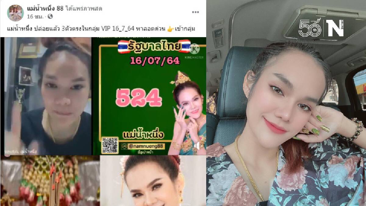 รีบซื้อ! หวยแม่น้ำหนึ่ง 16/7/64 หลังจากงวดที่แล้วเข้าเต็มๆ สามตัวตรง รีบซื้อ! หวยแม่น้ำหนึ่ง 16/7/64 หลังจากงวดที่แล้วเข้าเต็มๆ สามตัวตรง