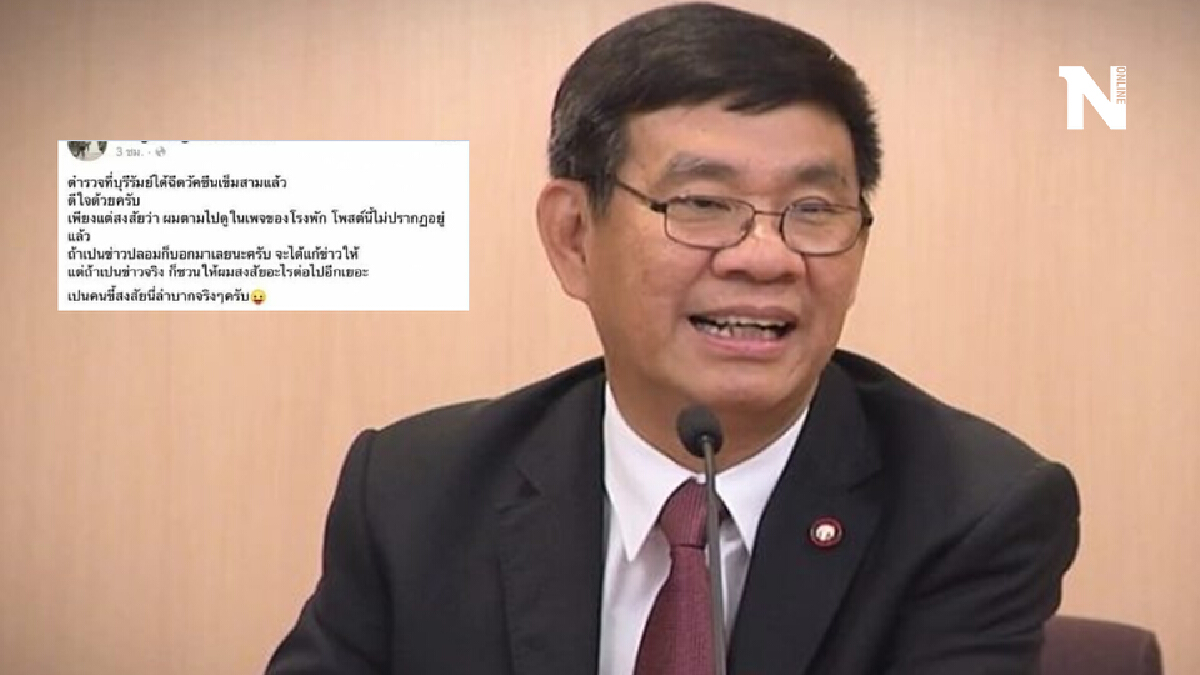 "สมชัย"ชี้การจัดสรรวัคซีนไม่เป็นธรรม "บุรีรัมย์เมืองหลวงของภูมิใจไทย" "สมชัย"ชี้การจัดสรรวัคซีนไม่เป็นธรรม "บุรีรัมย์เมืองหลวงของภูมิใจไทย"