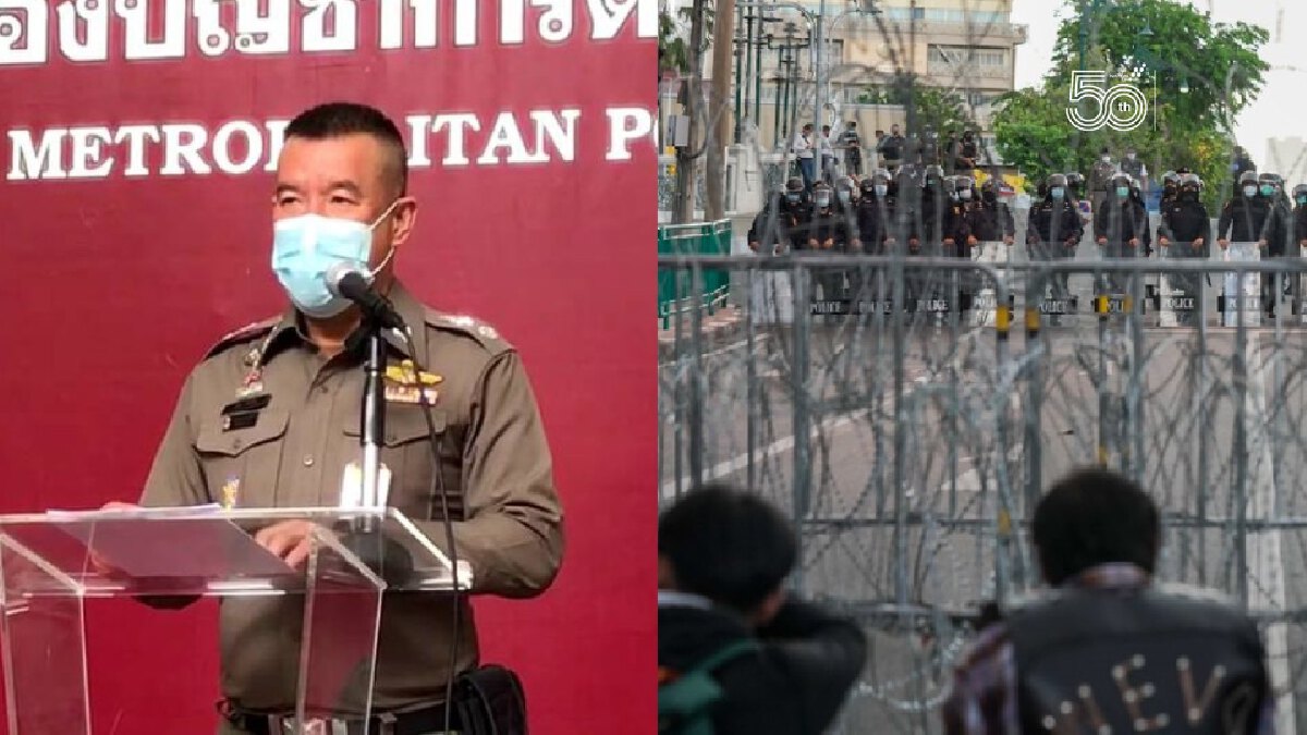 ตร.เตรียมพร้อมรับมือม็อบ 3 นิ้ว นัดชุมนุมใหญ่ 18 ก.ค.นี้