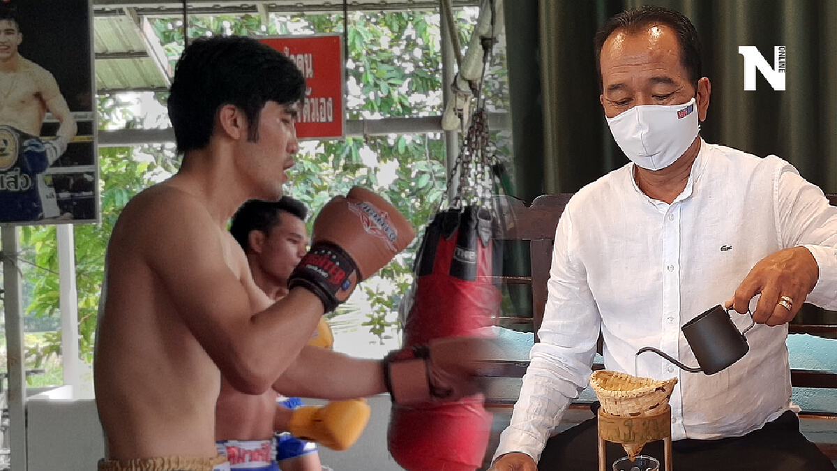 โควิด-19 พ่นพิษ ปรับเปลี่ยนค่ายมวย ให้เป็นร้านกาแฟสุดชิค!