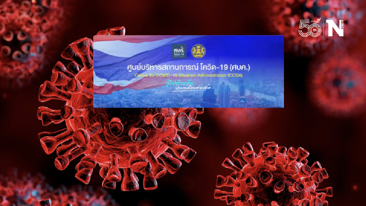 กทม.เอาไม่อยู่พบคลัสเตอร์ใหม่อีกที่ เขตดุสิต- บางขุนเทียน-ทุ่งครุ