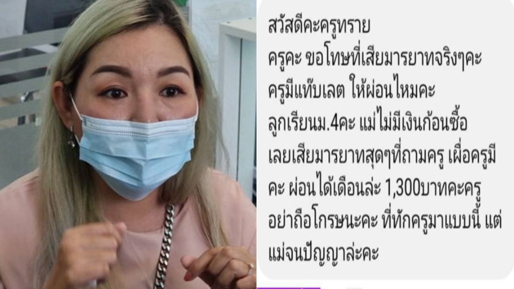"ครูทราย" แจ้งความ ตร.ยันแม่เด็กกุข่าวลูกชายผูกคอตาย ปมผ่อนซื้อแท็บเล็ต "ครูทราย" แจ้งความ ตร.ยันแม่เด็กกุข่าวลูกชายผูกคอตาย ปมผ่อนซื้อแท็บเล็ต