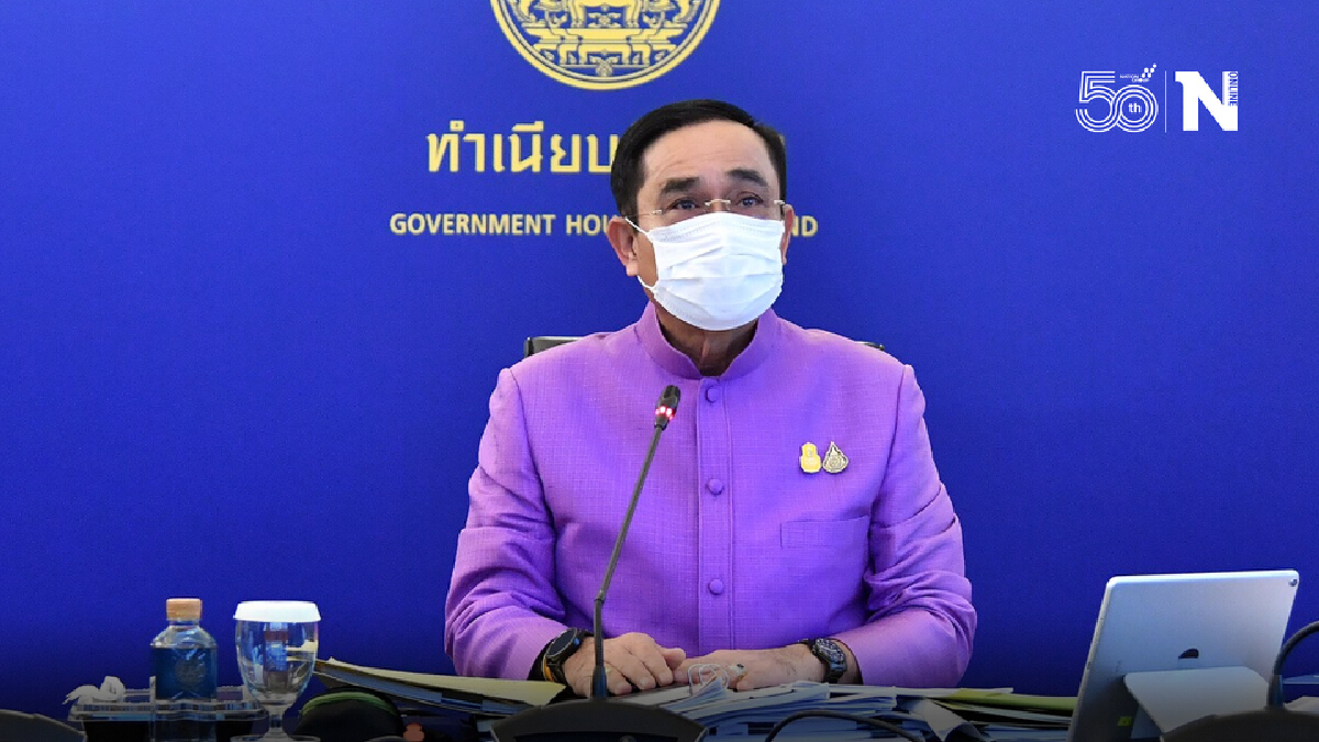 บ่ายวันนี้ “บิ๊กตู่” เรียกถก 13 ผวจ.พื้นที่สีแดงเข้ม คาดหารือรับโควิดดุ!