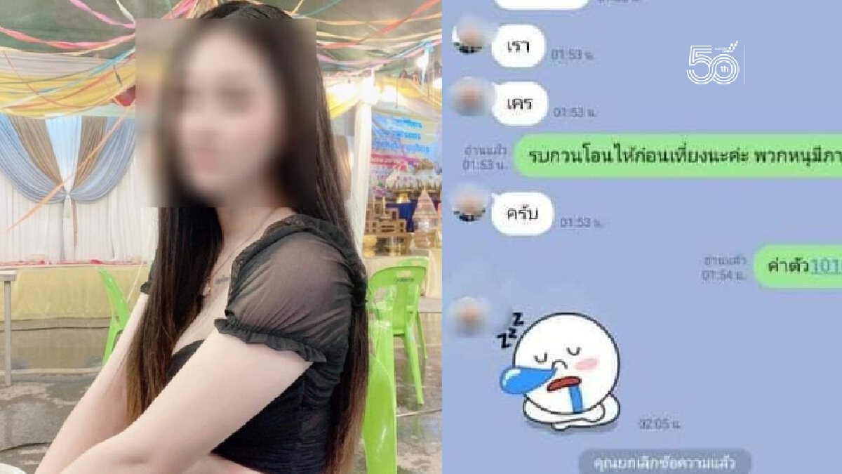 "เด็กเอน" ไม่ทนแฉแหลก "ปลัดหนุ่ม" จัดปาร์ตี้ฝ่าฝืนเคอร์ฟิวเบี้ยวค่าตัว "เด็กเอน" ไม่ทนแฉแหลก "ปลัดหนุ่ม" จัดปาร์ตี้ฝ่าฝืนเคอร์ฟิวเบี้ยวค่าตัว