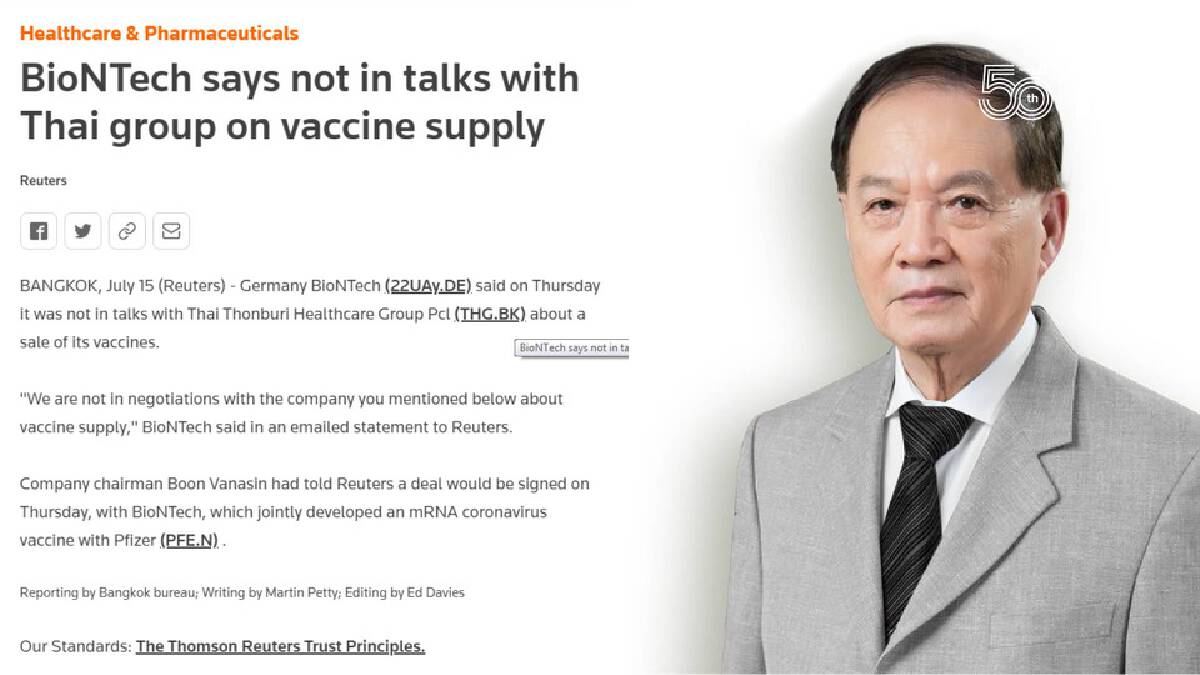 BioNTech  ยันตอนนี้ยังไม่ได้มีการเจรจากรณีหมอบุญดีลไฟเซอร์