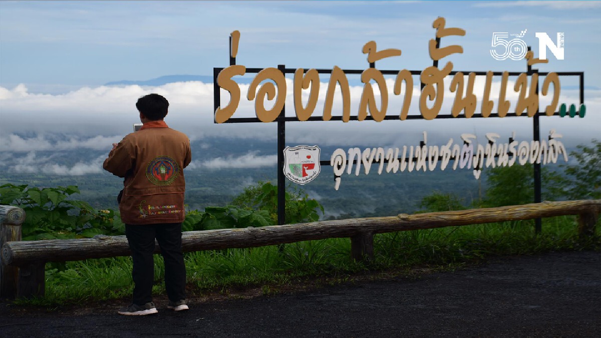 ชม"ทะเลหมอก"สวยงาม ที่ภูหินร่องกล้า ชม"ทะเลหมอก"สวยงาม ที่ภูหินร่องกล้า