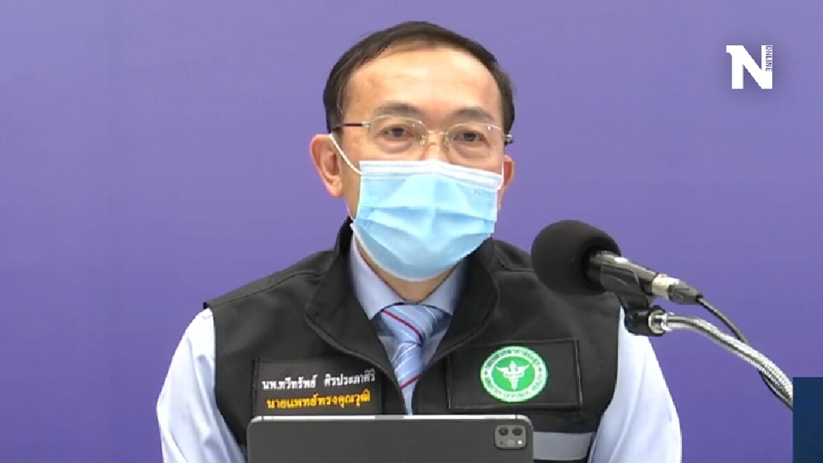 สธ.แจงปมวัคซีนเข็ม3 บุคลากรแพทย์ด่านหน้าส่อไม่ได้ไฟเซอร์ 