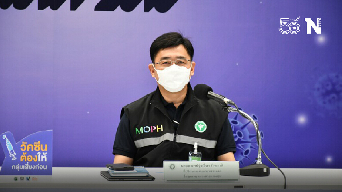 สธ.ย้ำบุคลากรด่านหน้าได้รับวัคซีนไฟเซอร์ไม่น้อยกว่า 5 แสนโดส