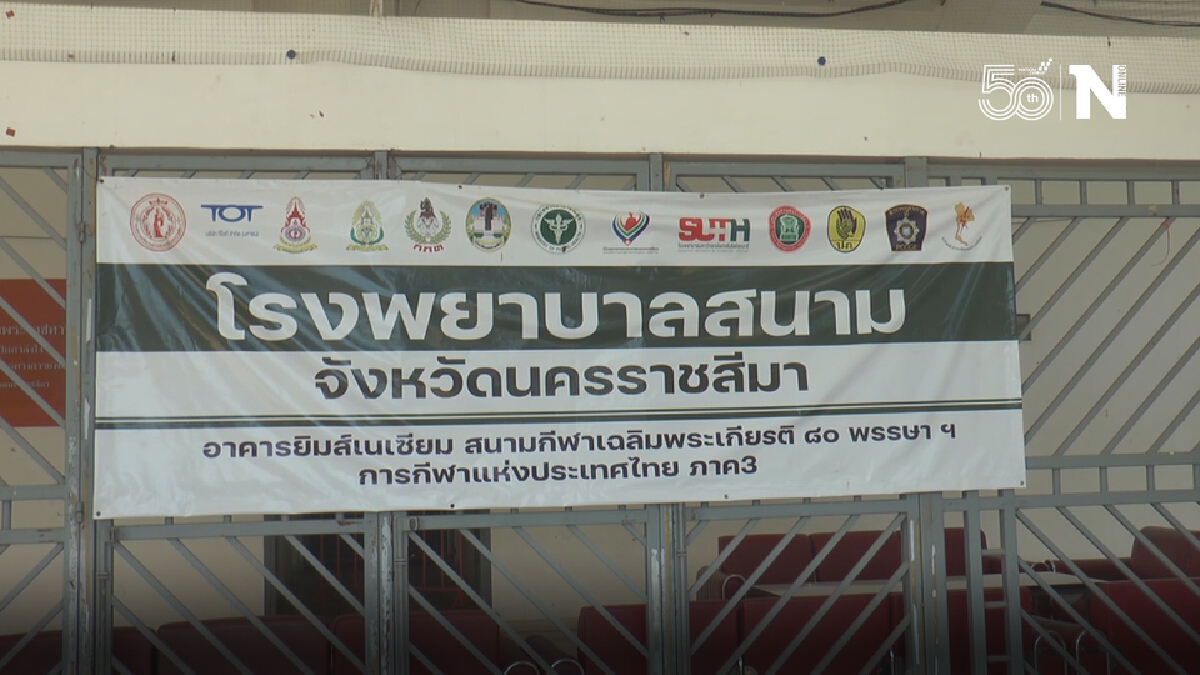 ตึงมือ ป่วยโควิดพุ่งรายวัน โคราชเตียงแน่นทั้งรพ.หลักและรพ.สนาม