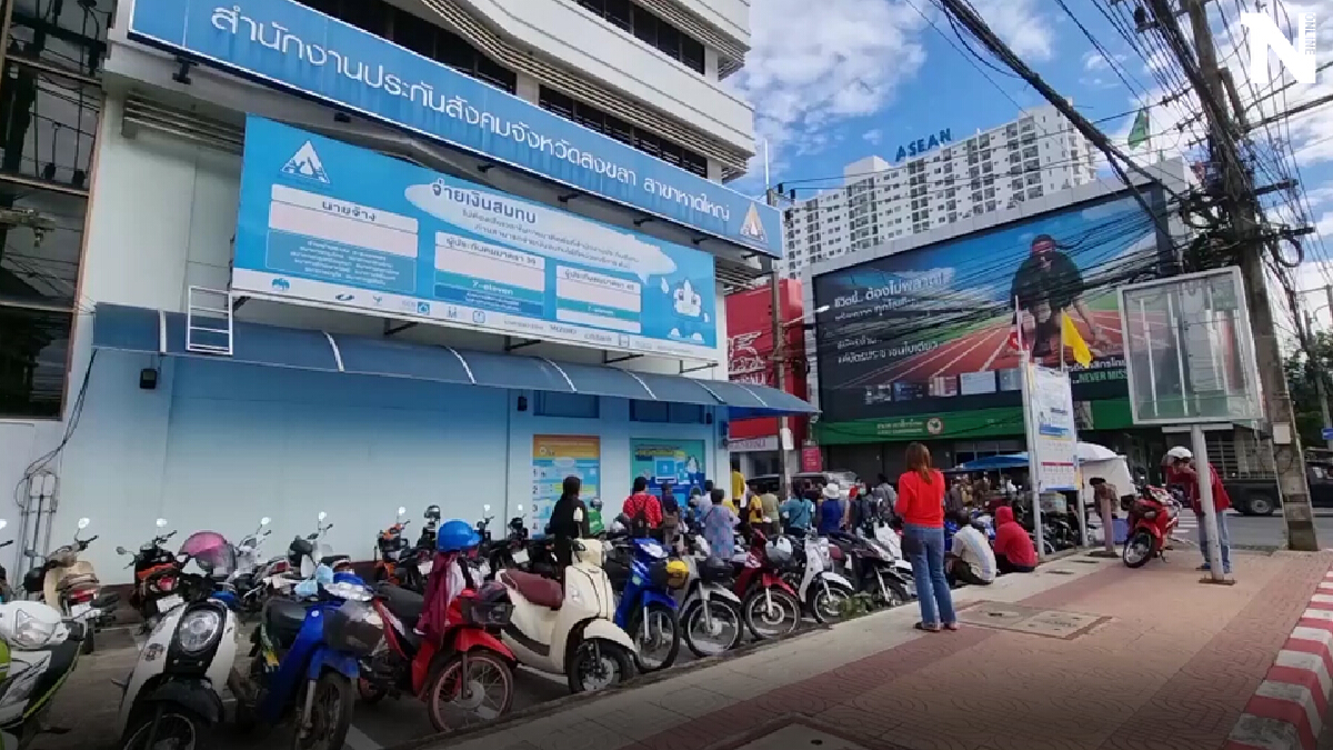 ปชช.สงขลาแห่ลงทะเบียนประกันสังคม ม.40 รับเงินเยียวยาพื้นที่ล็อคดาวน์