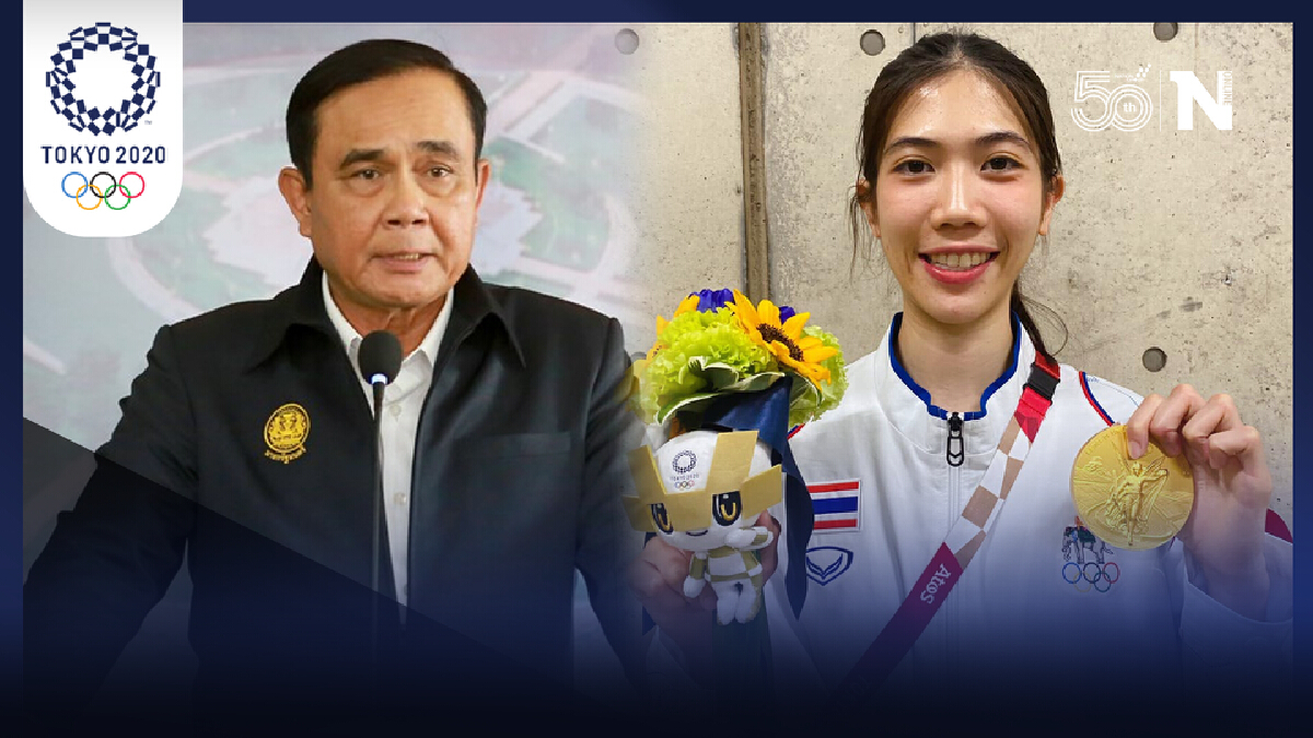 นายกฯ ต่อสายคุย น้องเทนนิส "ยินดีมากๆเลย ขอบคุณนะหลานนะ" นายกฯ ต่อสายคุย น้องเทนนิส "ยินดีมากๆเลย ขอบคุณนะหลานนะ"