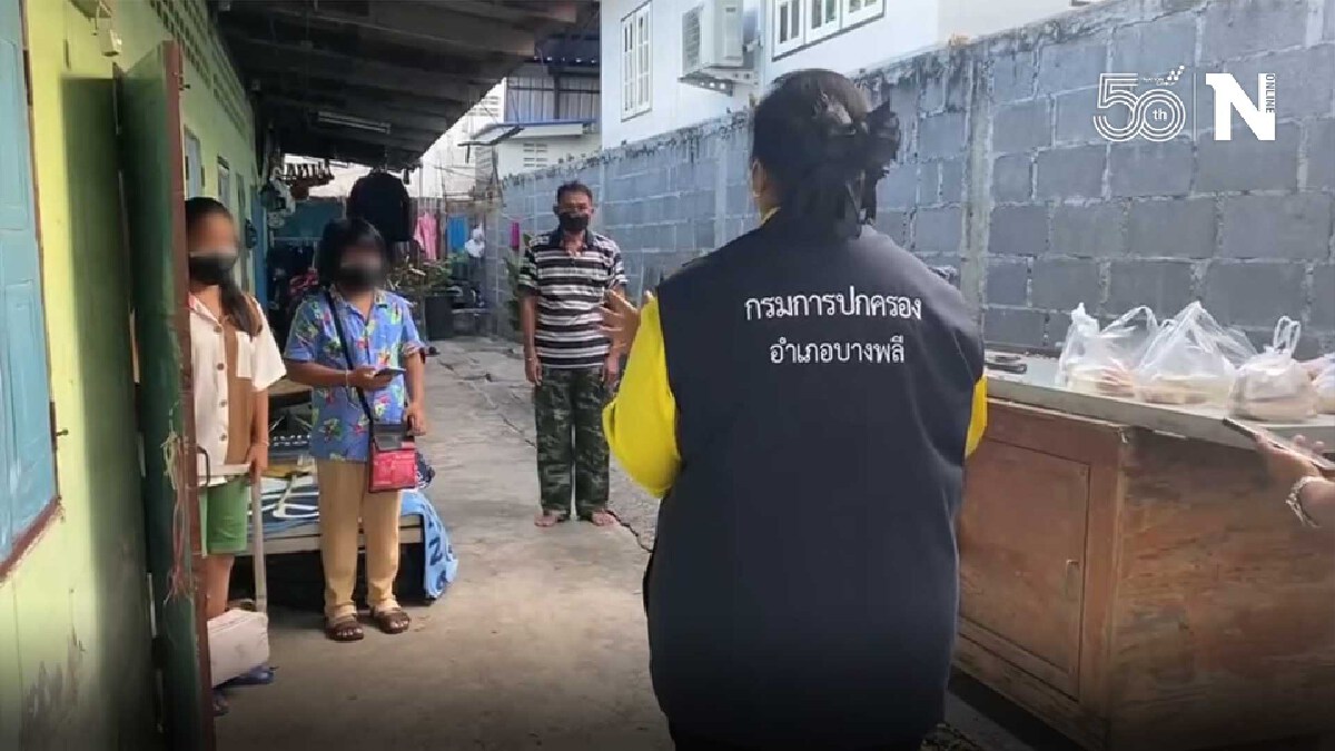 เข้าช่วยเหลือแล้ว ! พม.สมุทรปราการ รับสองพี่น้องเฝ้าศพติดโควิด-19