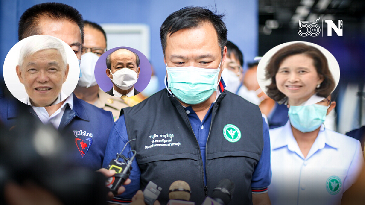อนุทิน แจง สธ.เป็นผู้สั่งซื้อวัคซีน ยันไม่ใช่ อาจารย์หมอ 3 ท่านที่ถูกโจมตี