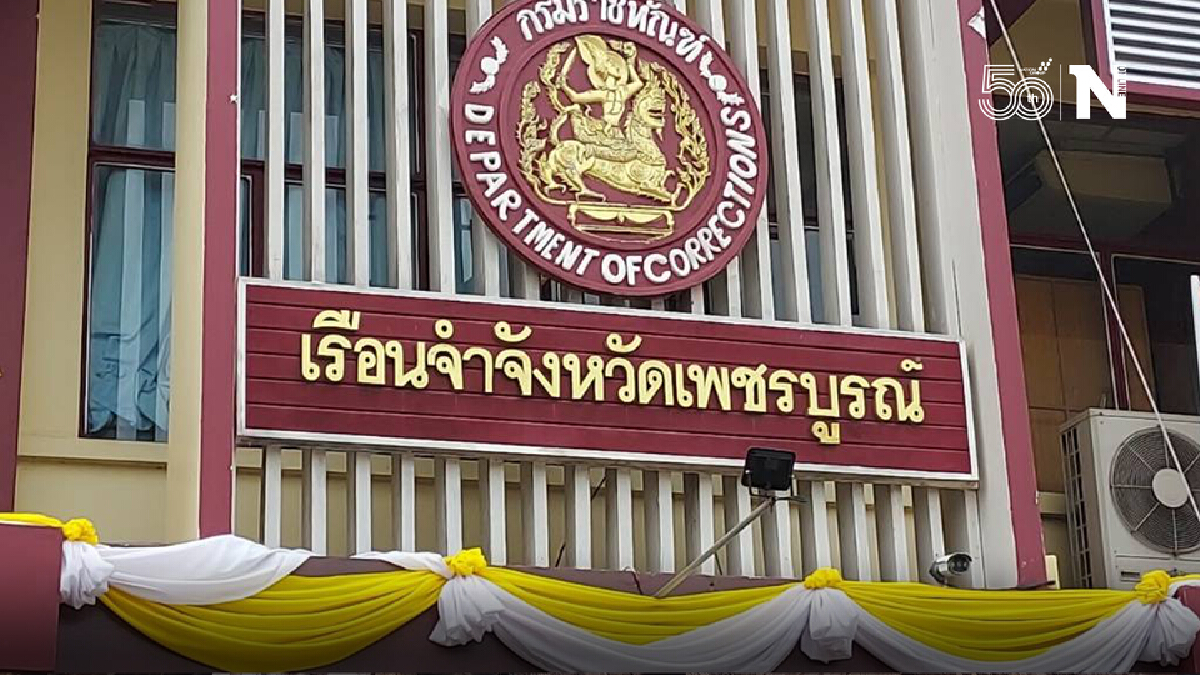 รวบแล้วผู้ต้องขังแหกคุกรายสุดท้ายถูกกดดันหนักยอมมอบตัว รวบแล้วผู้ต้องขังแหกคุกรายสุดท้ายถูกกดดันหนักยอมมอบตัว