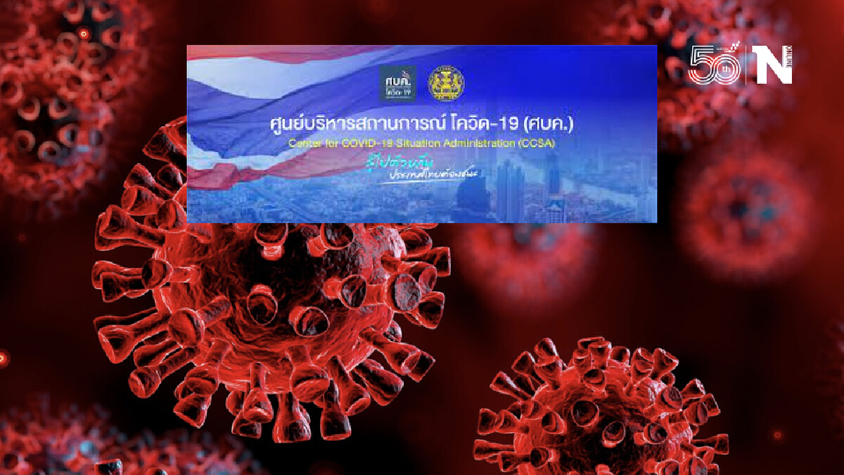 นิวไฮอีกแล้ว ยอดผู้ติดเชื้อใหม่ 9,692 อาการหนัก 3,367 ใส่ท่อหายใจ 847 นิวไฮอีกแล้ว ยอดผู้ติดเชื้อใหม่ 9,692 อาการหนัก 3,367 ใส่ท่อหายใจ 847