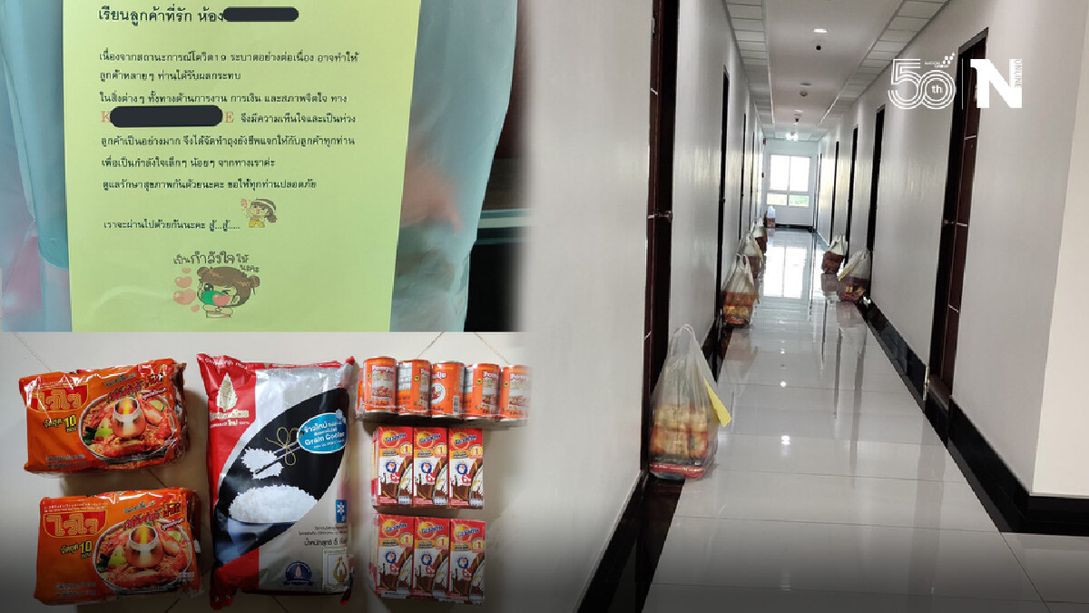 หอพักในฝัน แจกข้าวสาร-อาหารแห้งแถมลดค่าเช่าสู้ภัยโควิด-19 หอพักในฝัน แจกข้าวสาร-อาหารแห้งแถมลดค่าเช่าสู้ภัยโควิด-19