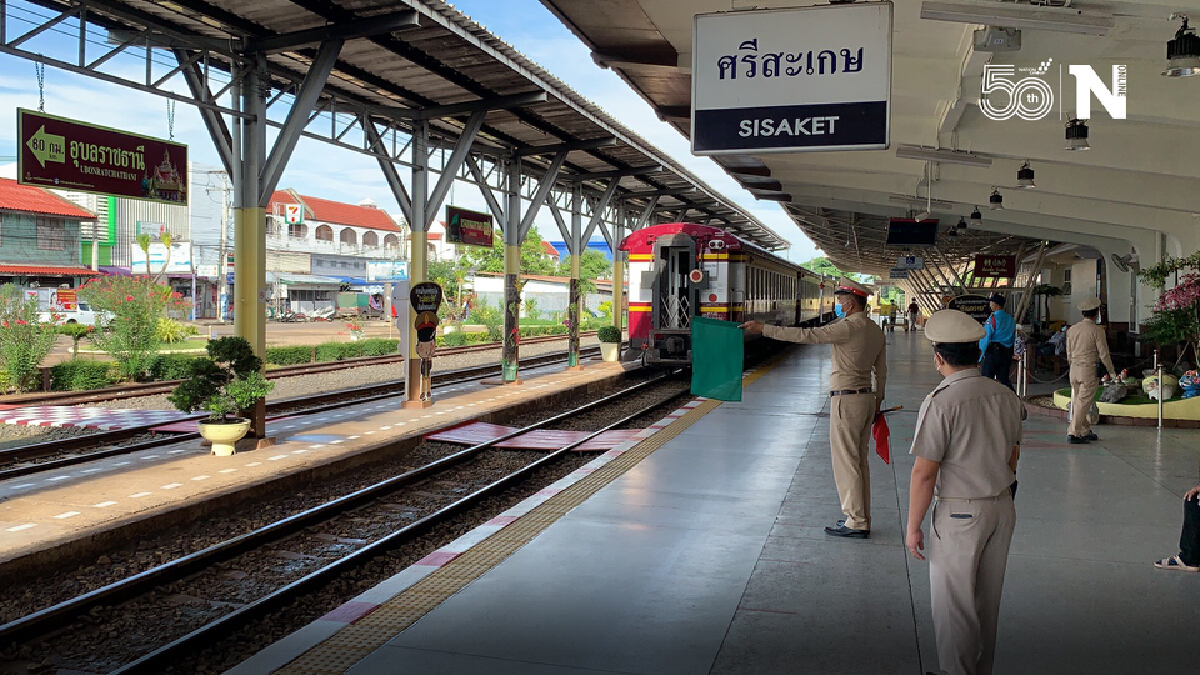 ยืนยันยังไม่มีขบวนรถไฟส่งผู้ป่วยโควิดกลับบ้านที่ศรีสะเกษ