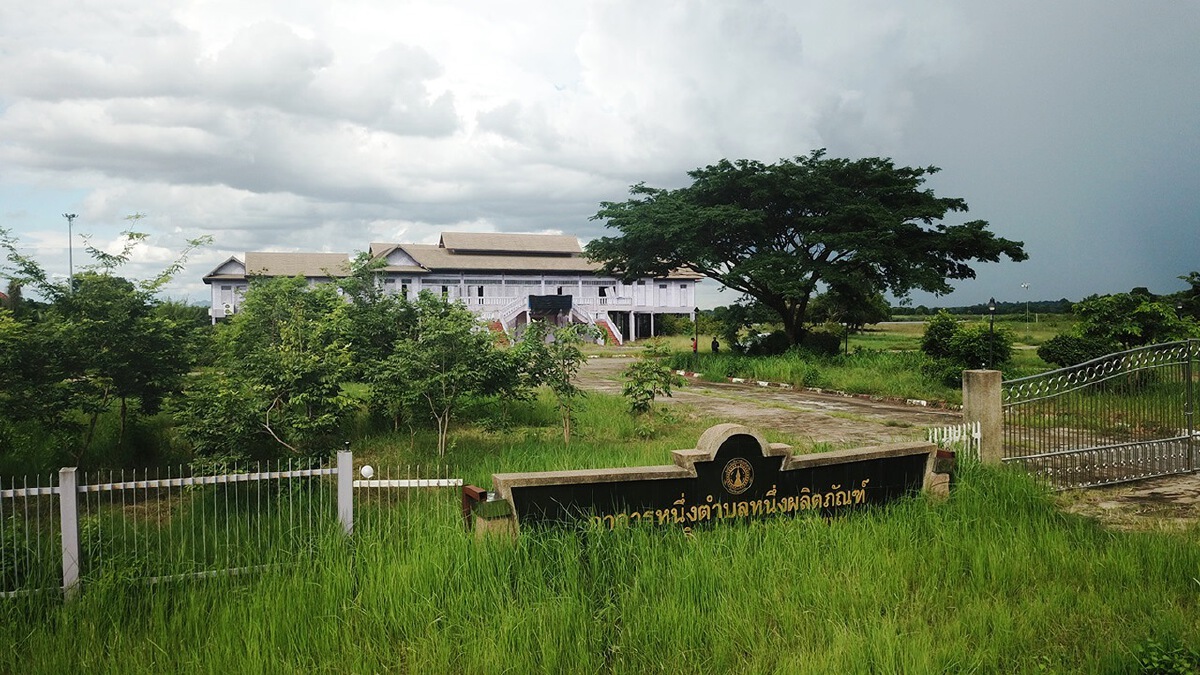 เสียดาย สร้างแล้วทิ้งศูนย์โอทอป อบจ.นครพนมงบกว่า30ล้านบาท