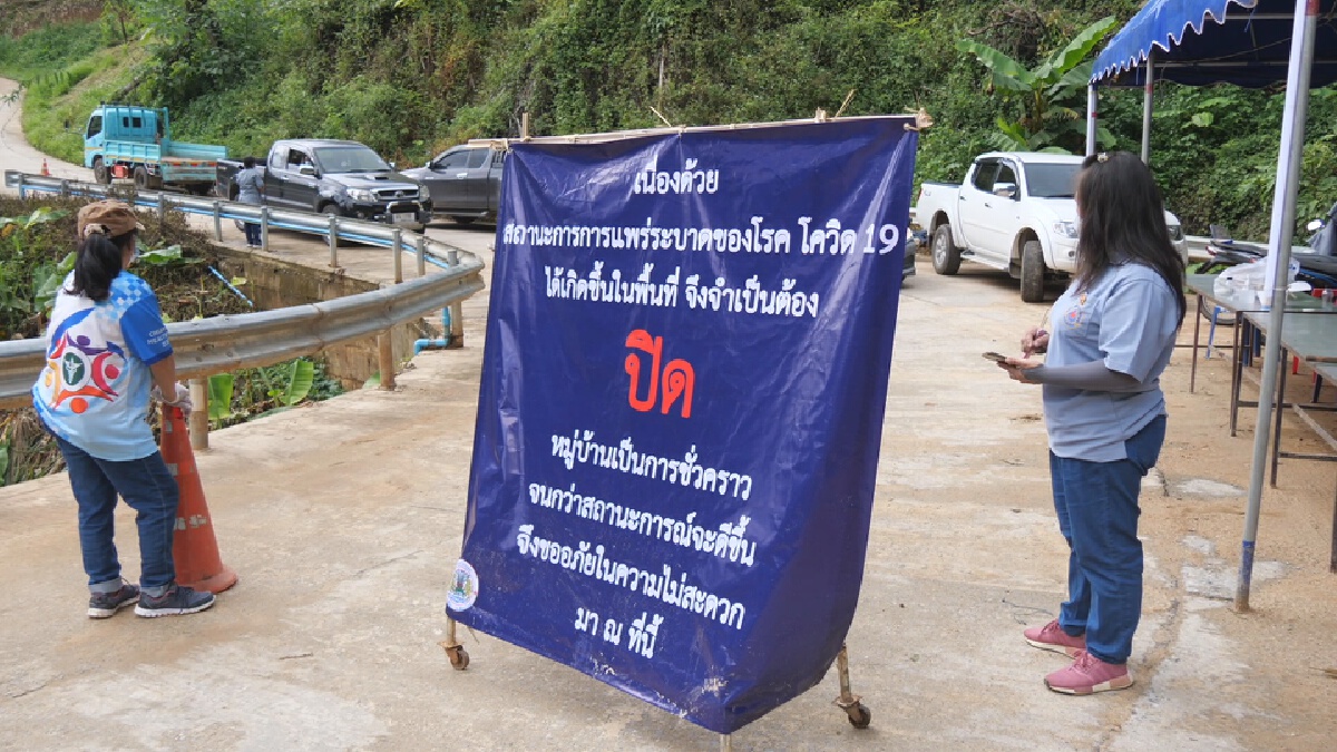 คลัสเตอร์โป่งแยงอ.แม่ริมลามเข้าหมู่2พบเพิ่มอีก2ราย