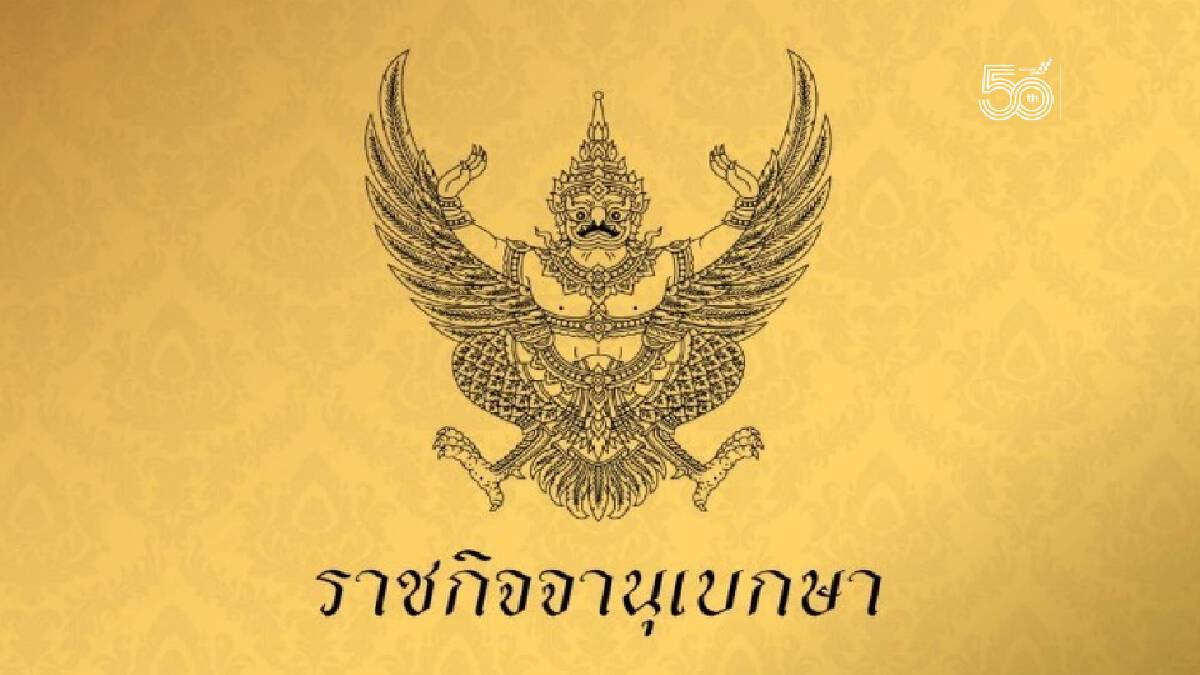 เปิด 12 ข้อ คำสั่งนายกฯ ล็อกดาวน์และเคอร์ฟิว 10 จังหวัด ราชกิจจาฯประกาศแล้ว