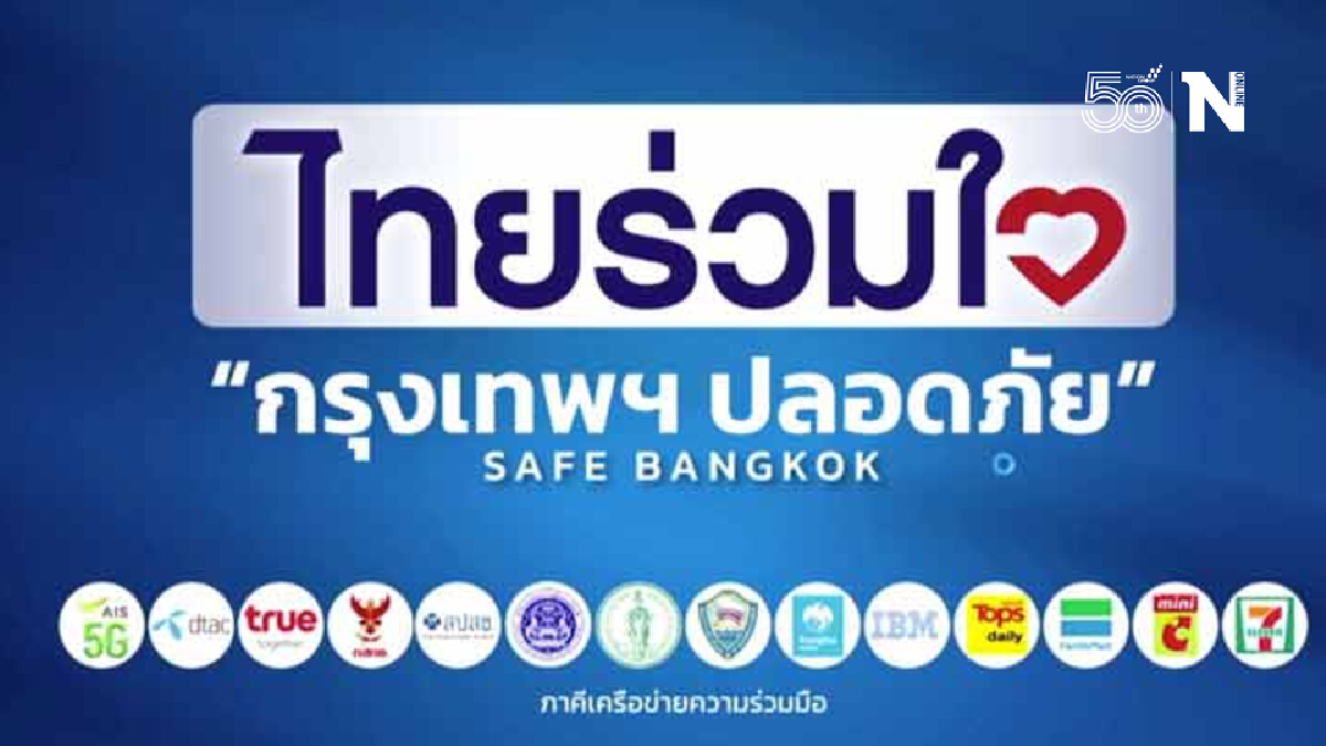 วันนี้! ไทยร่วมใจ ให้ผู้มีอายุ 60 ปีขึ้นไป-7 กลุ่มโรค ลงทะเบียนฉีดวัคซีน