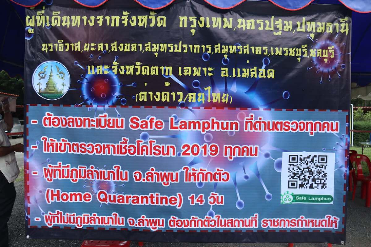 เตรียมตั้งศูนย์ประสานงานรับคนลำพูนจากพื้นที่เสี่ยงกลับบ้าน