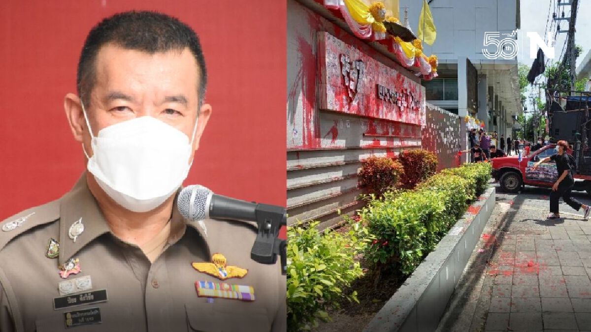 ตร.ฟันเอาผิดแกนนำม็อบ "ทะลุฟ้า" บุกป่วน 3 พรรคร่วมรัฐบาล ตร.ฟันเอาผิดแกนนำม็อบ "ทะลุฟ้า" บุกป่วน 3 พรรคร่วมรัฐบาล
