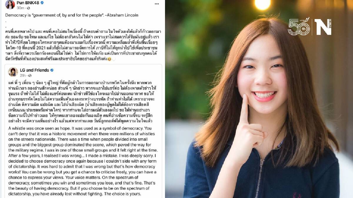 "ปัญ BNK48" ขอโทษจากใจ เคยพลาดไปเป่านกหวีด ฝากข้อความดึงสติ "ปัญ BNK48" ขอโทษจากใจ เคยพลาดไปเป่านกหวีด ฝากข้อความดึงสติ