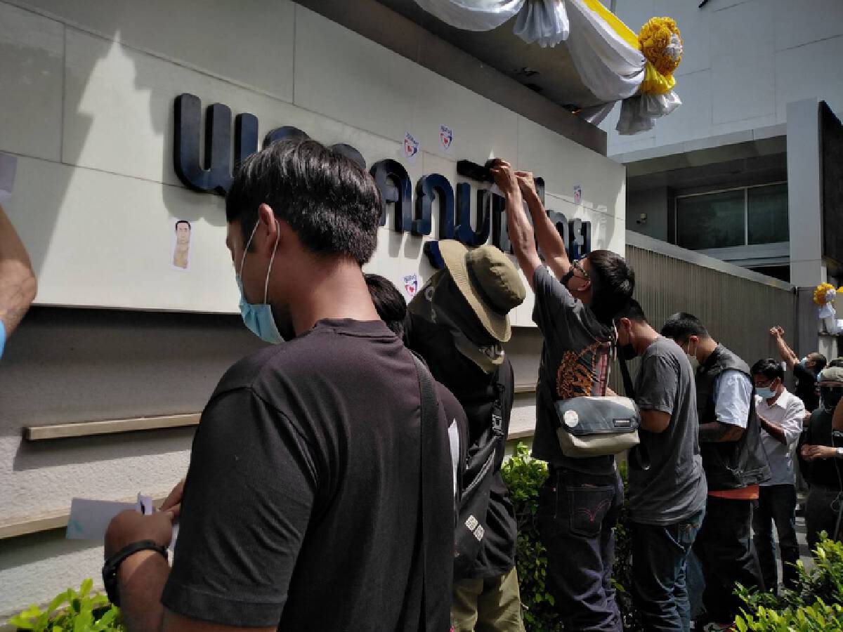 ม็อบทะลุฟ้า บุกภูมิใจไทยจี้ถอนตัวออกจากพรรคร่วมรัฐบาล