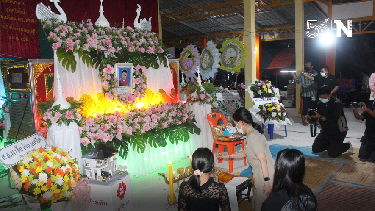 นายกอบจ.รุดเยี่ยมครอบครัวเหยื่อโรงเห็ดมรณะดับพร้อมกัน 3 ศพ