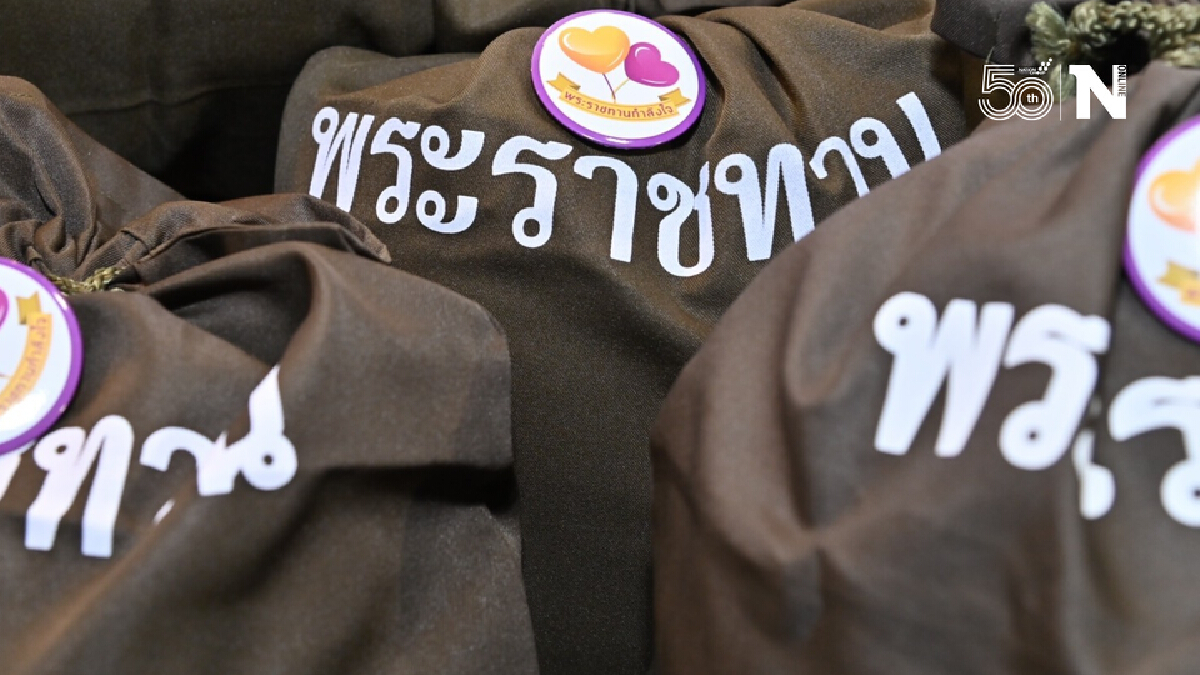 ในหลวงและพระบรมวงศานุวงศ์ พระราชทานอุปกรณ์การแพทย์และอาหาร