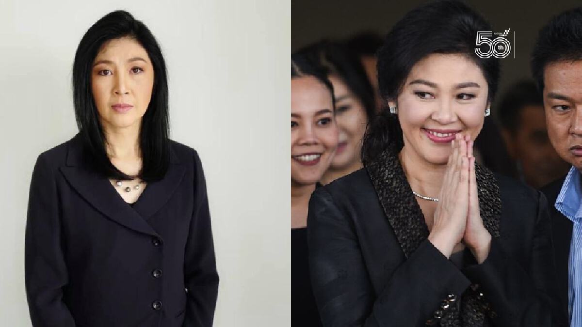 "ยิ่งลักษณ์" หดหู่รัฐปล่อยคนนอนตายริมถนน รับมือโควิดล้มเหลว "ยิ่งลักษณ์" หดหู่รัฐปล่อยคนนอนตายริมถนน รับมือโควิดล้มเหลว
