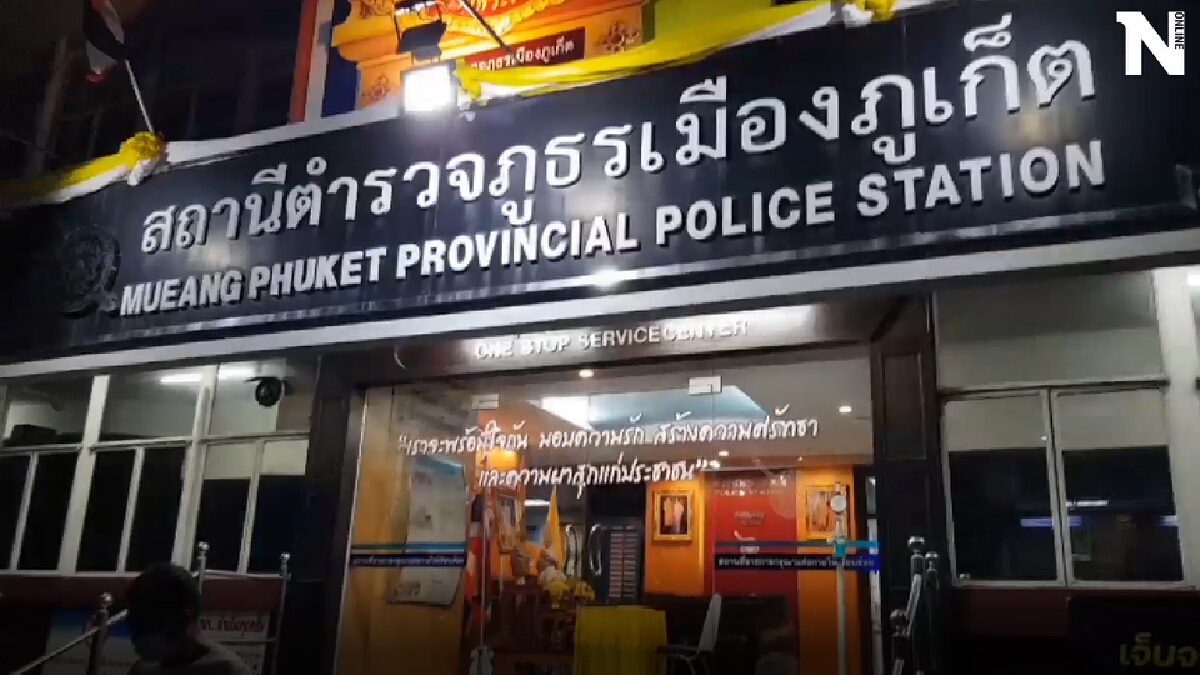พิษบ่อนภูเก็ต สั่งสอบ 5 เสือ เตรียมย้ายไปช่วยราชการภาค 8