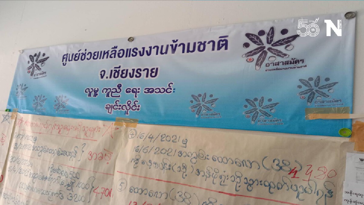 แรงงานยื่นเรื่องขอกลับไทย-พบตกค้างท่าขี้เหล็กเพียบ