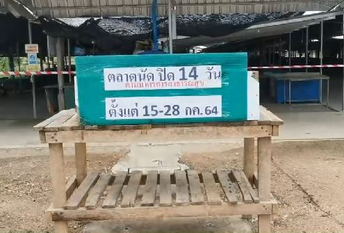 คลัสเตอร์ตลาดนัดประจวบฯ พบติดโควิดแล้ว 34 ราย กักตัวมากกว่ากว่า 100 คลัสเตอร์ตลาดนัดประจวบฯ พบติดโควิดแล้ว 34 ราย กักตัวมากกว่ากว่า 100