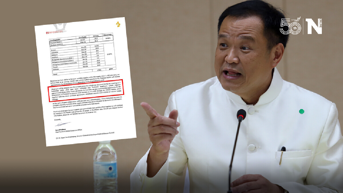 เอกสาร"แอสตร้าฯ"เป็นเหตุ นักวิชาการชี้รัฐหลอกประชาชน