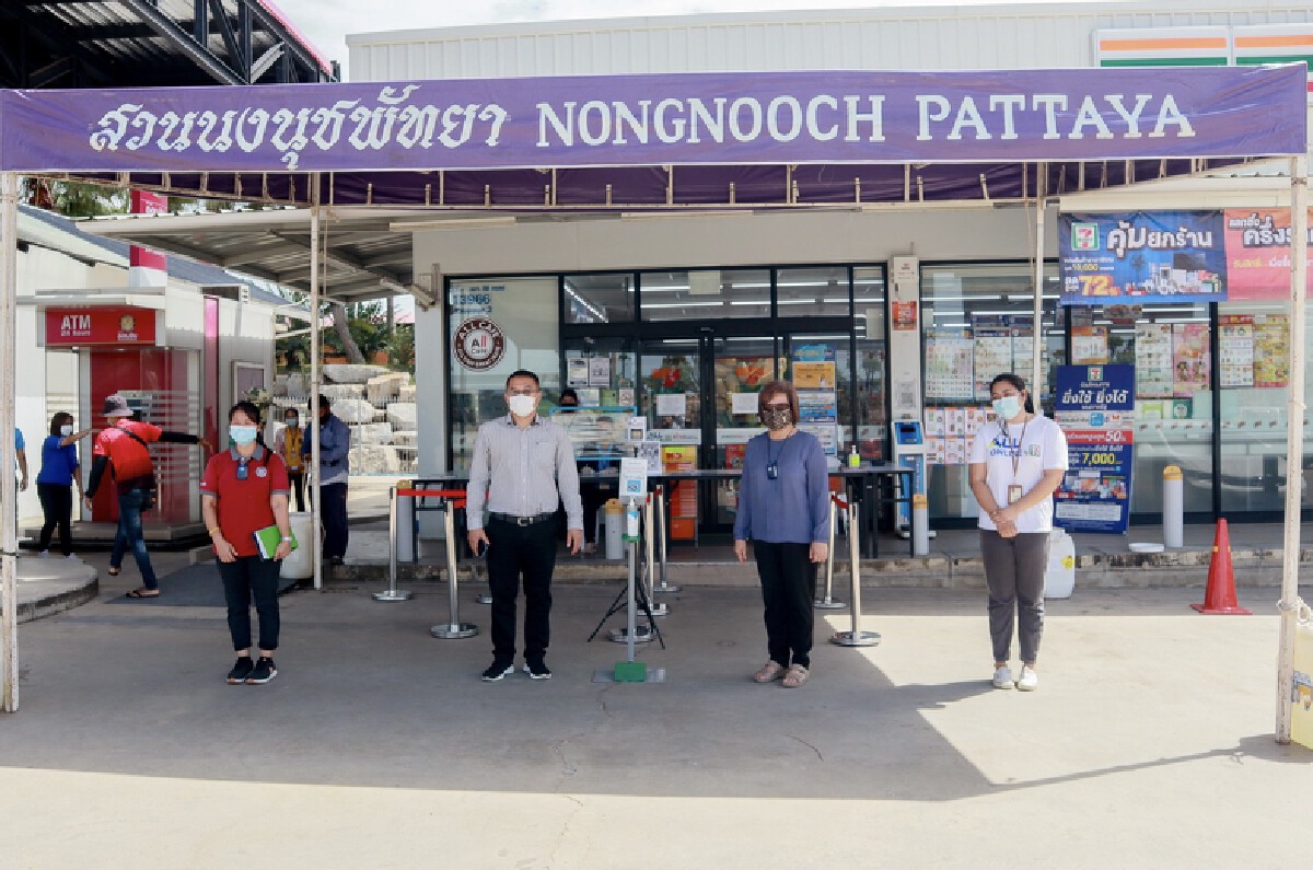 สวนนงนุชพัทยาเพิ่มความมั่นใจผู้ใช้บริการ 7-11 สาขา สวนนงนุช 2 สวนนงนุชพัทยาเพิ่มความมั่นใจผู้ใช้บริการ 7-11 สาขา สวนนงนุช 2