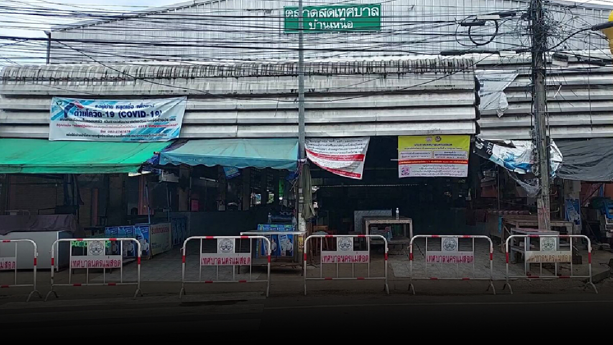 สั่งปิดตลาดบ้านเหนือแม่สอดสกัดโควิดลามหนัก