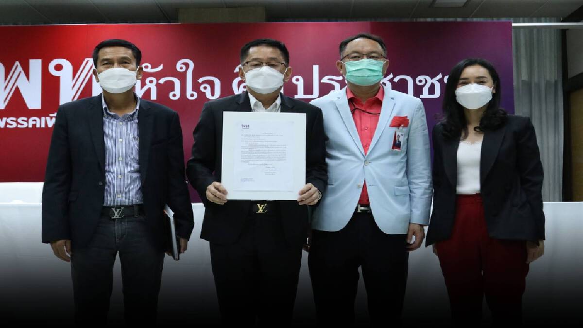 "เพื่อไทย"ร่อนจดหมายห้ามมี ส.ส.งูเห่า "เพื่อไทย"ร่อนจดหมายห้ามมี ส.ส.งูเห่า