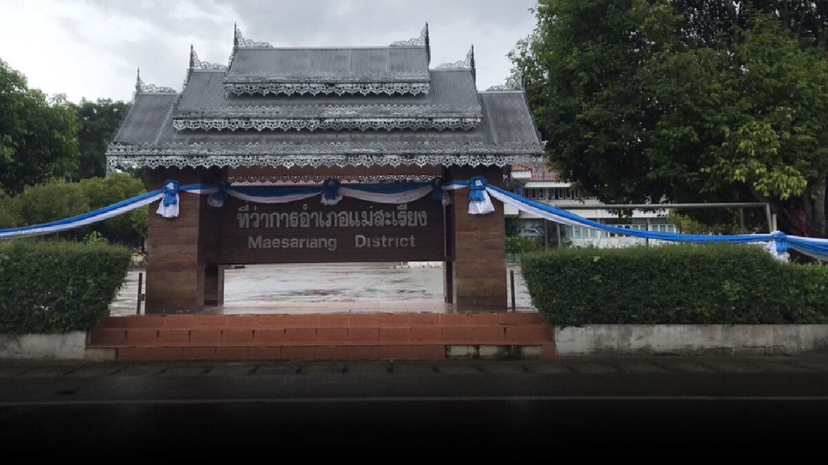 ขอตั้งจังหวัดแม่สะเรียงแยกจากจังหวัดแม่ฮ่องสอน