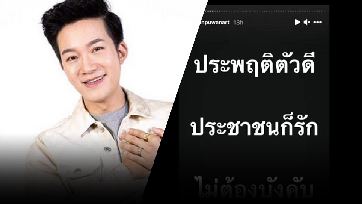 อั๋น ภูวนาท โพสต์ไอจีสตอรี่รัวๆถึง ควีน เอลิซาเบธฯ ประพฤติตัวดีประชาชนก็รัก