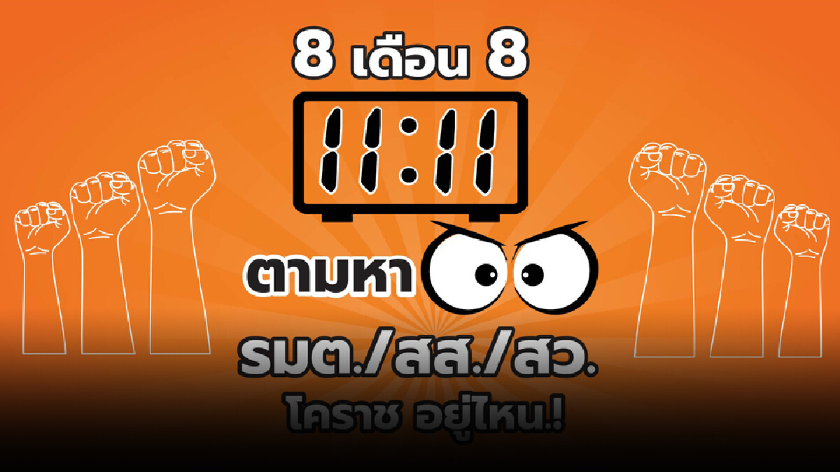 สส.โคราช ผลักดันข้อเรียกร้องเอกชนโคราชเข้าสภาช่วยเหลือธุรกิจโคราช