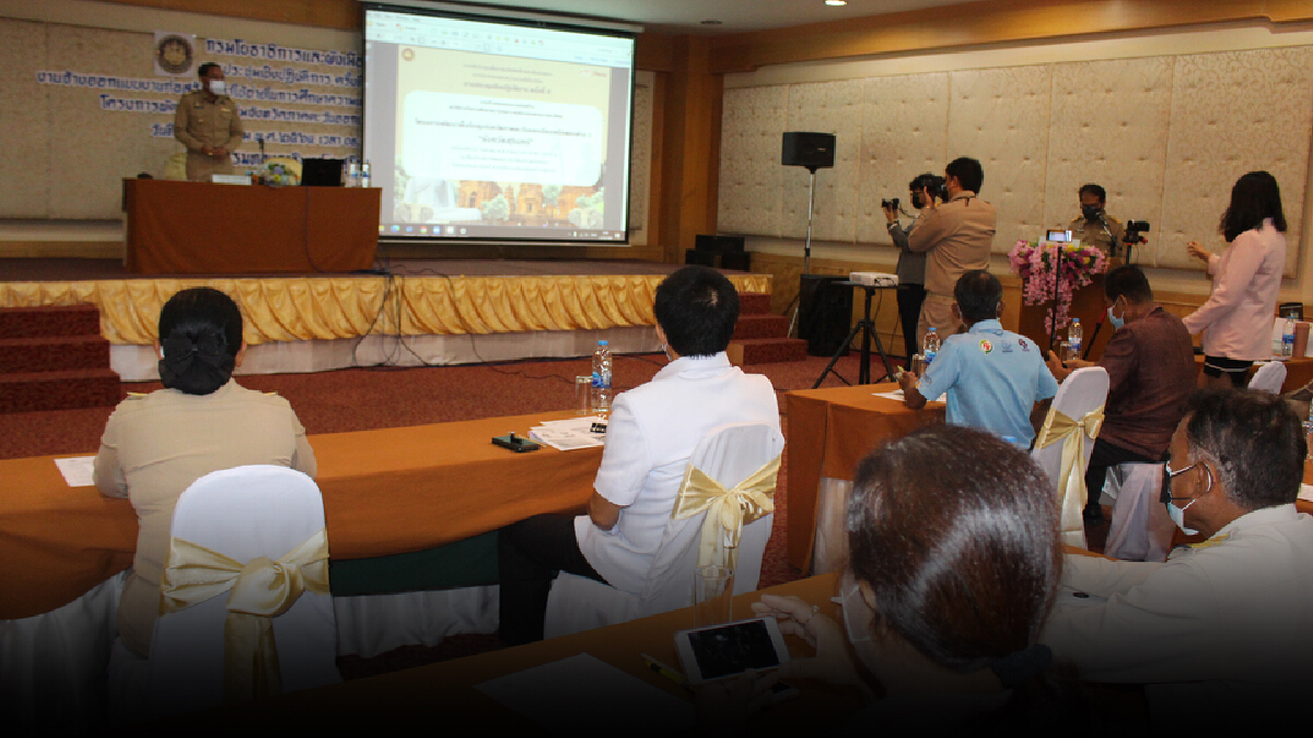 ประชุมรับฟังความคิดเห็นพัฒนาพื้นที่ท่องเที่ยว 4 จังหวัดอีสานล่าง