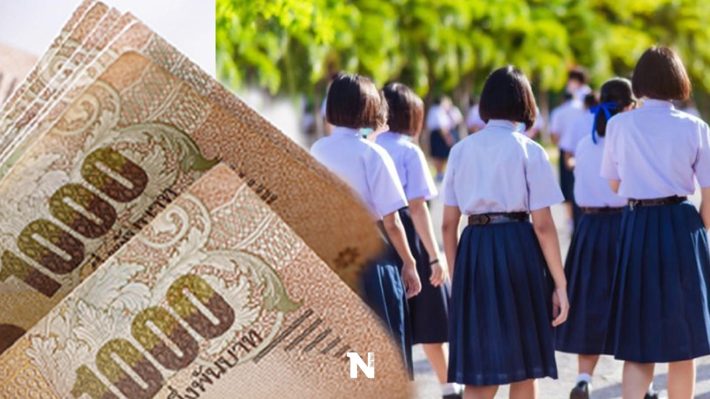 เช็คสิทธิ์เยียวยานักเรียน 2,000 บาท ได้ทั้งไทย-เทศ