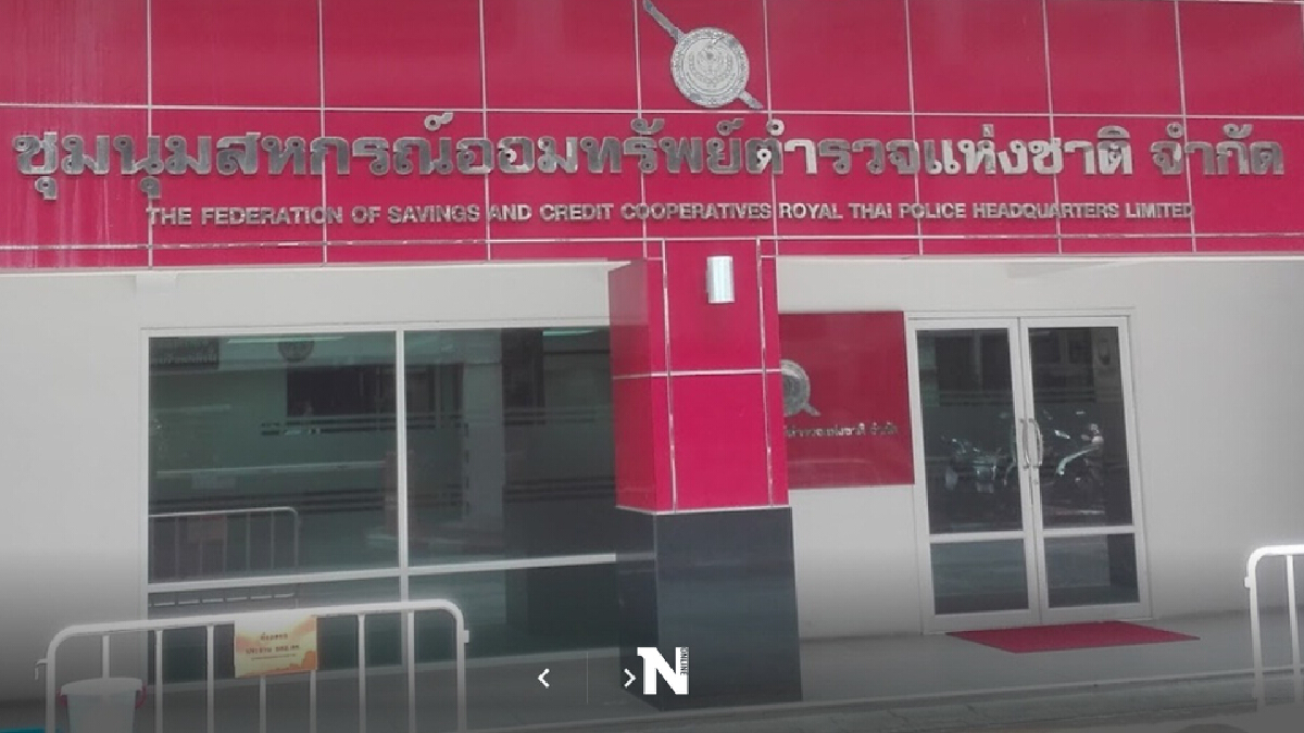“สุวัฒน์” วาง 7 แนวทางสหกรณ์ฯ ลดภาระตำรวจ