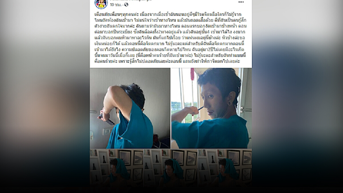 สาวผวา! ถูกหนุ่มเมายาบ้าปีนเข้าห้องบนคอนโดชั้น 4